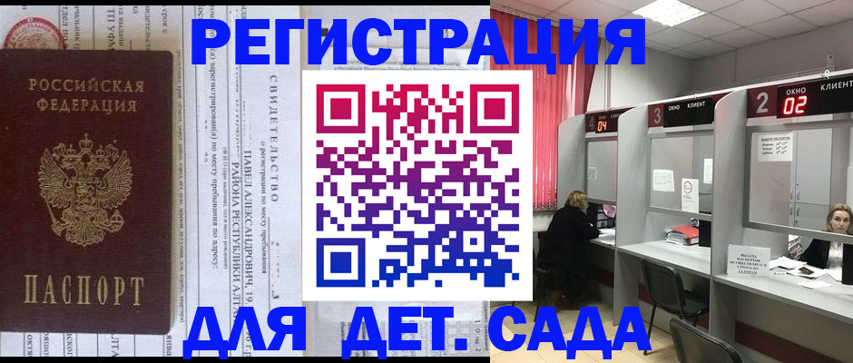 прописка для школы в Кизилюрте