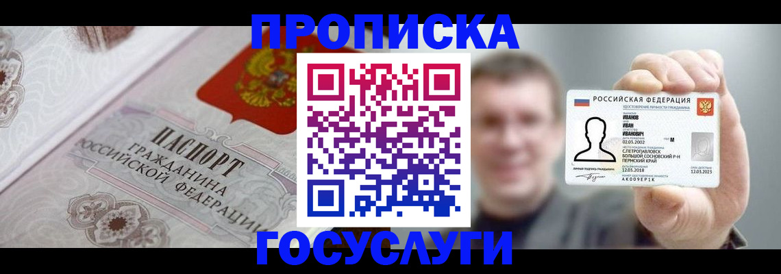 временная регистрация надежно в Кизилюрте