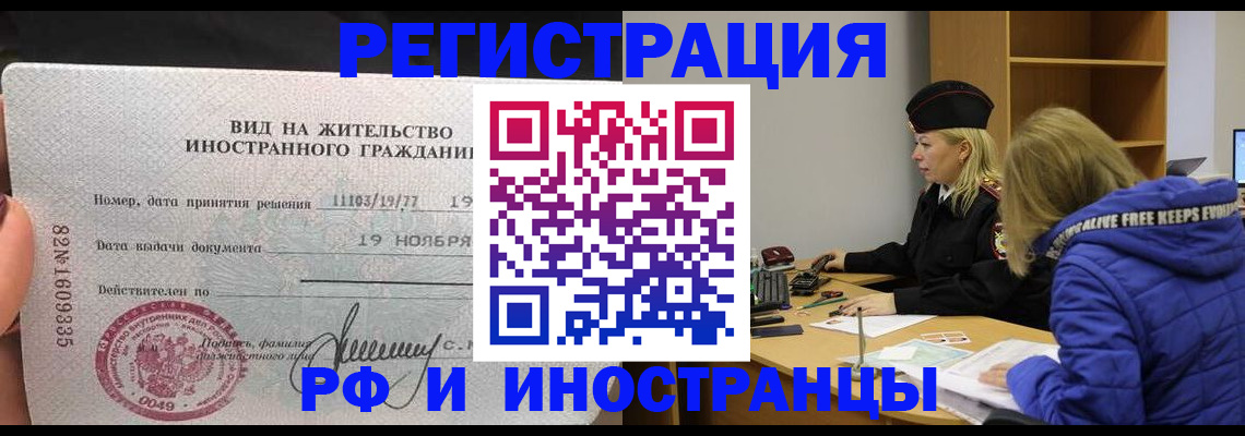регистрация в Кизилюрте